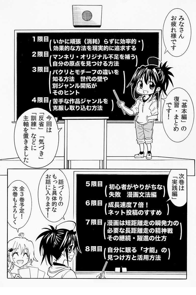 新人漫画賞をとるための本です。壁に阻まれている漫画家志望さんはぜひ参考にどうぞ 自分の経験をベースに方法をまとめました https://t.co/dHTUo9jFtt 