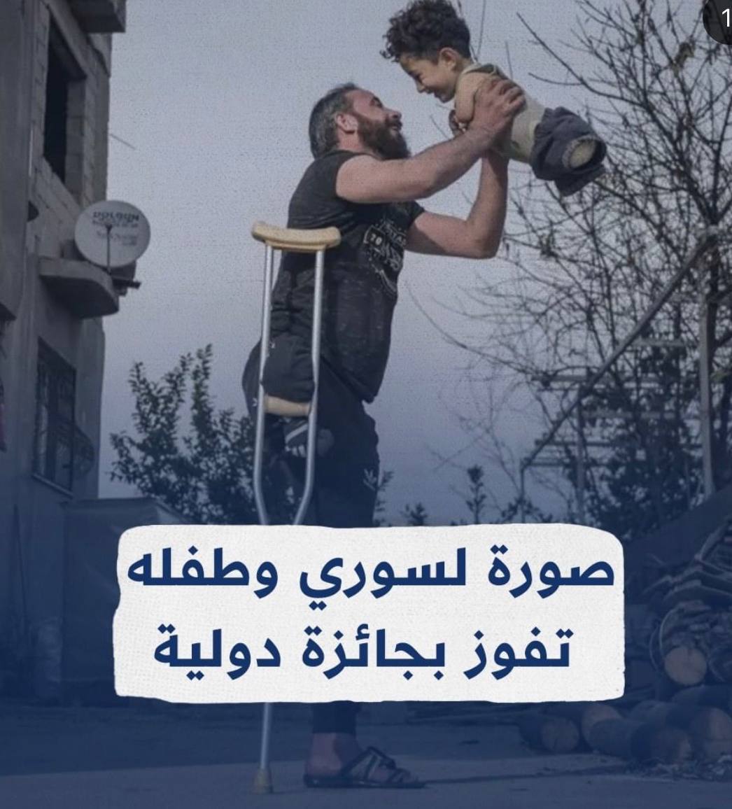 fardinfallah1's tweet photo. جایزه جشنواره عکس سی‌ینا به عکس پدر و‌فرزند سوری در ریحانیه( مرز سوریه-ترکیه) 
عکاس:ترکی محمد اصلان
عنوان عکس« مشقت زندگی»
@xosronakhaei https://t.co/vgkdCs8MMa