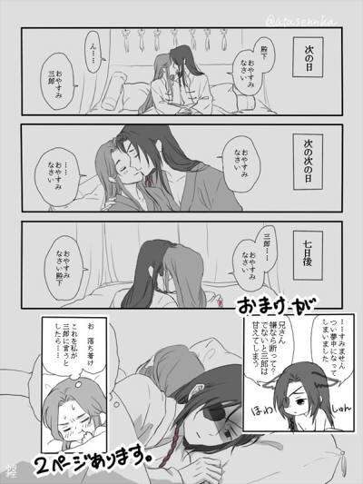 ポイピクにあげてたやつにおまけ追加してます😊

tgcf 殿下、それで合ってます | ウタ栓 #pixiv https://t.co/VTKs5OlQ6T https://t.co/c0yO2ZFqBh 