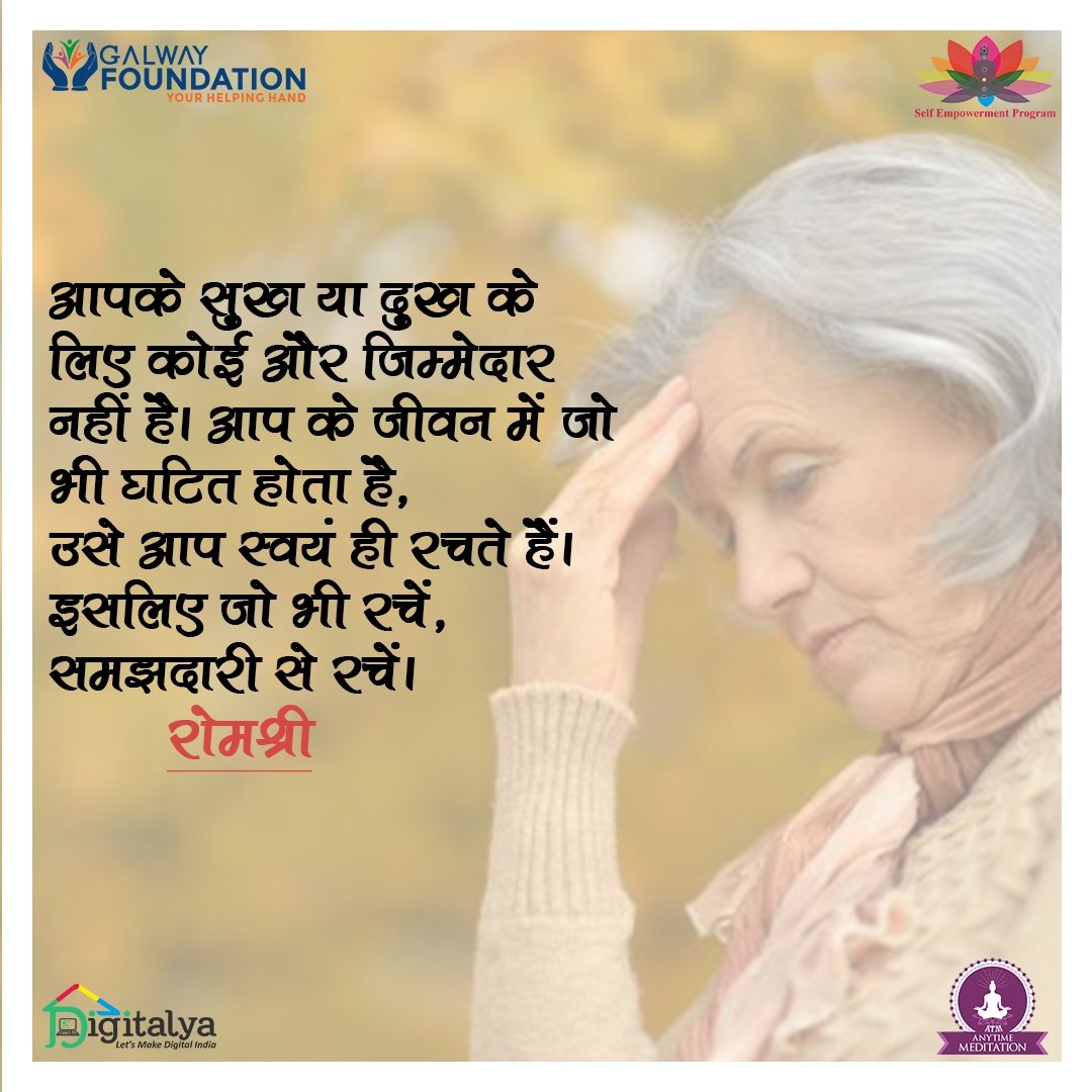 program_self's tweet photo. #SelfempowermentProgram
#Romshri #galwayFoundation
#glazetradingindia #health
#meditation #mindfulness
#spirituality #healing #peace #motivation #selflove #life #inspiration #nature #selfcare #happiness #wellness #energy #positivevibes #mentalhealth #wisdom #soul #consciousness https://t.co/Z75YBwcpJl