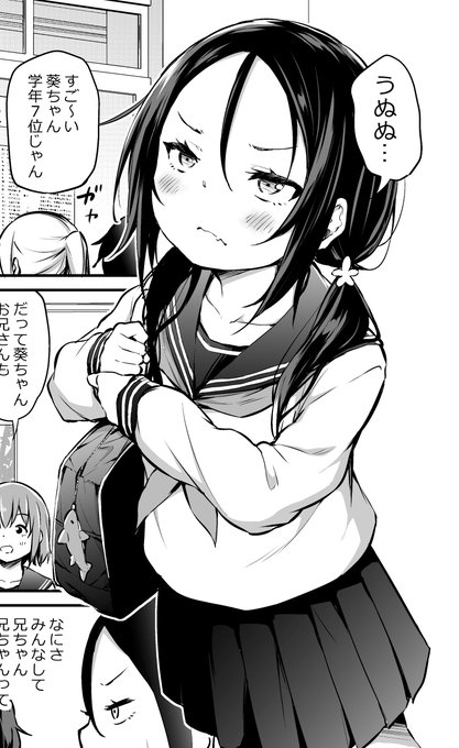 おでこペチペチしたい 