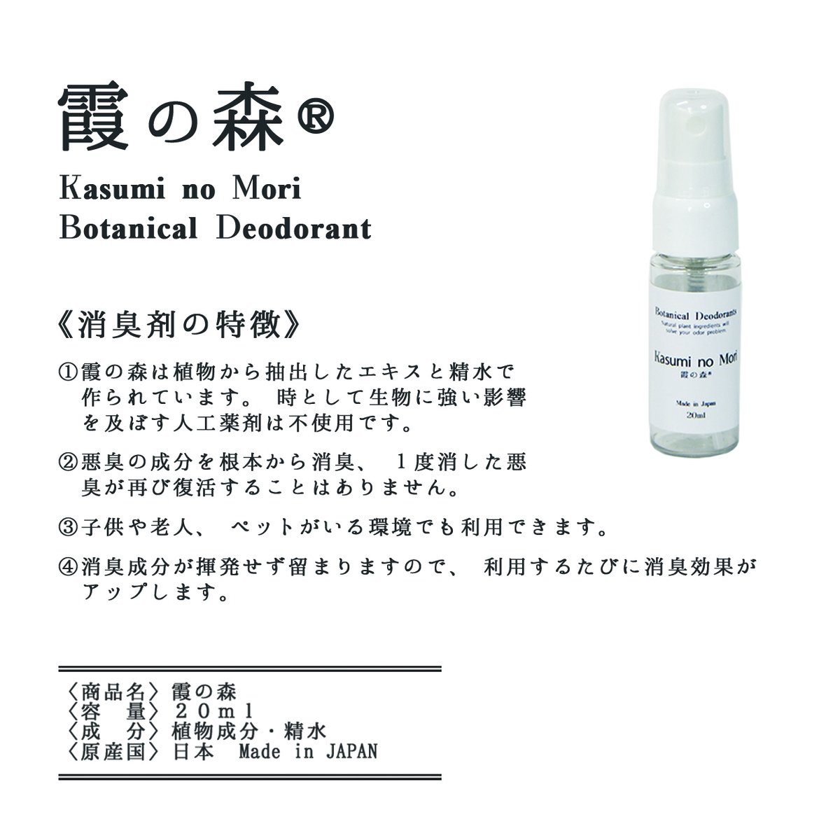 tonnsama's tweet image. 【霞の森_使い方_第６３回目　20mlサイズ】
　
かねてよりご紹介をしていました
【#霞の森】20mlサイズ
この度、販売をさせて頂くこととなりました

小さなボディでいつでも皆様のお供が出来る商品です
是非とも1度ご利用してみてください

＃霞の森　＃20ml　＃消臭