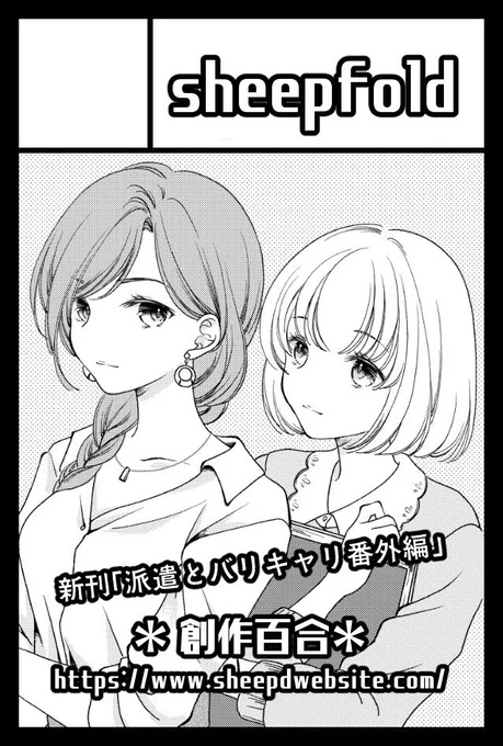 11月コミティアスペース頂けてました!
原稿頑張ります💪😤
スペース番号分かったらまたお知らせします 
