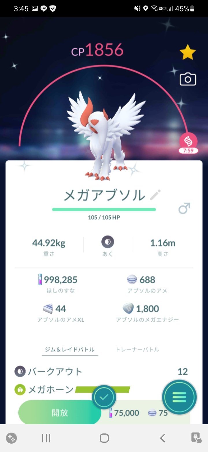 色違いアブソル Twitter Search Twitter