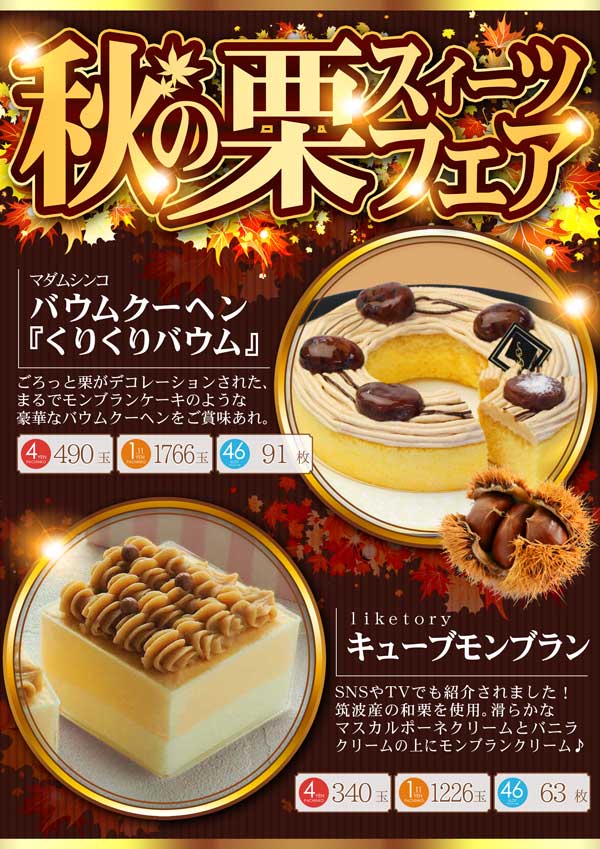 Mgm鉾田店 Hashtag On Twitter