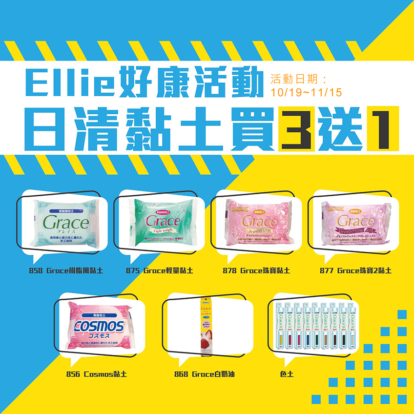 Ellie創作學院 | 日本手作認證代理商 tweet media