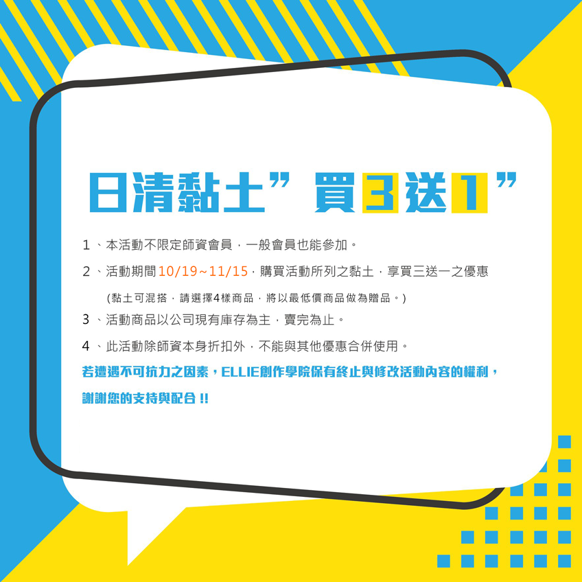 Ellie創作學院 | 日本手作認證代理商 tweet media