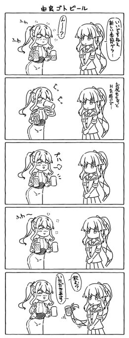 【由良ゴトビール】そろそろお鍋+ビールというのも良さそうな季節に。#由良 #ゴトランド 