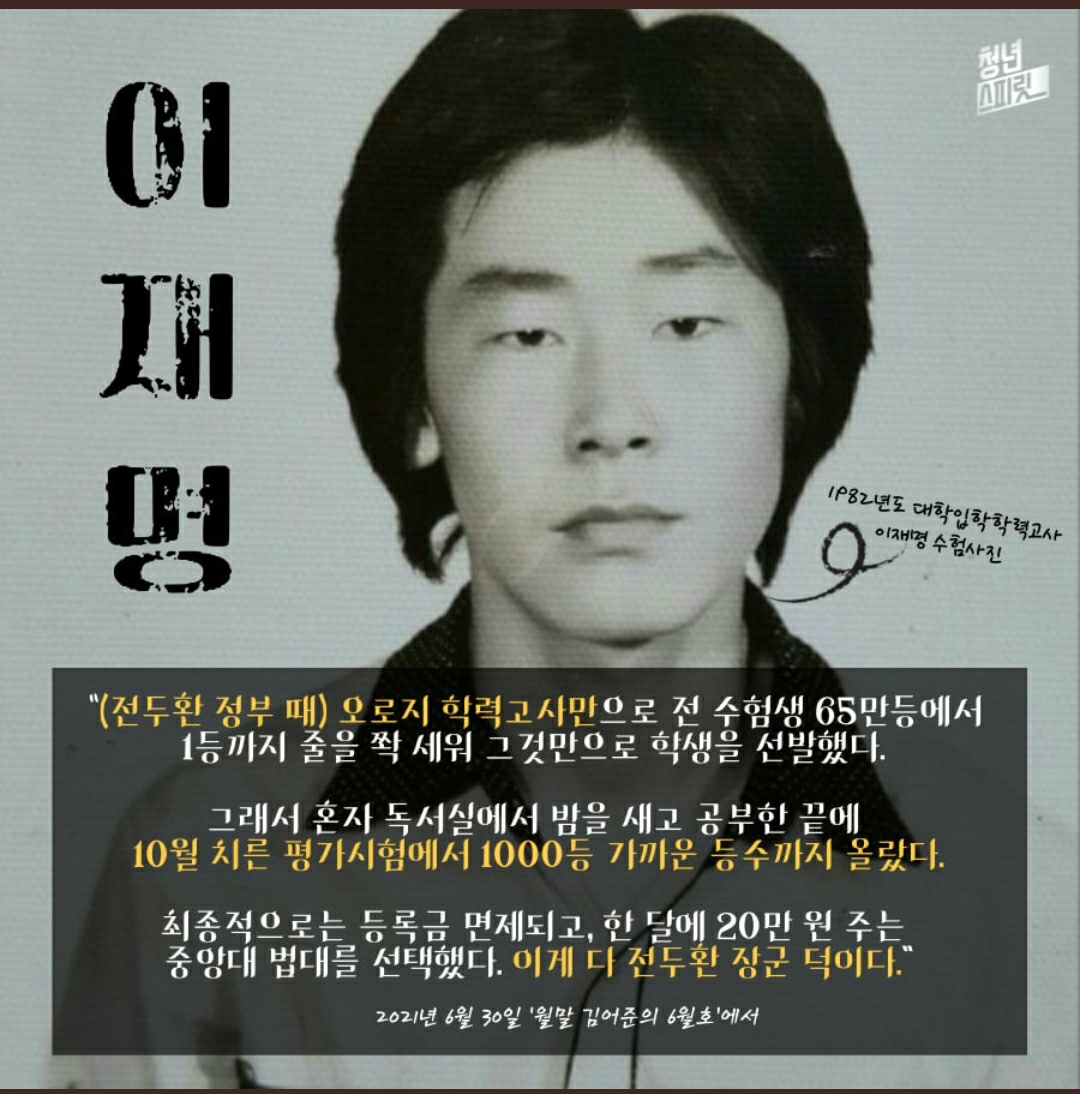 한입으로 두말하는것이 일상인가?
언제는 전두화장군덕에 .... 라고 말해놓고
어제는 윤석렬보란 듯이 
전두환비석을 밟고 지나가며빈정대다니.........
그래봤자 본인 인격만 들통날텐데...........