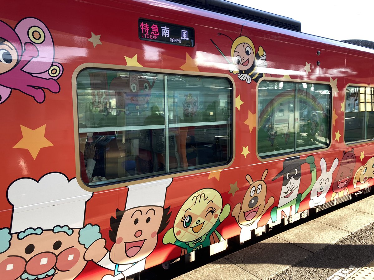 「コレに乗れば高知に行けんじゃん!!!行きてえ〜〜〜〜 」|内緒🤫そろそろ色々呟くがまだまだ水星の事考えてる。のイラスト