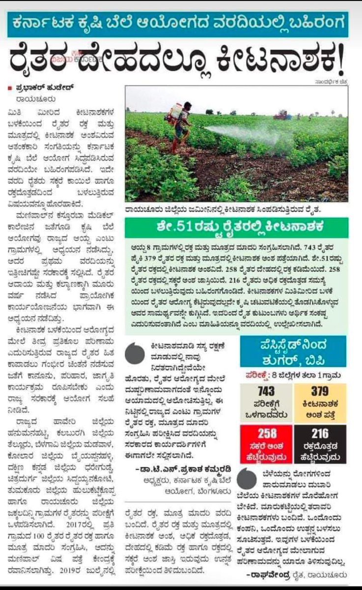 nimmaupendra's tweet photo. #UPP #UPPforKARNATAKA #Prajaakeeya #ಪ್ರಜಾಕೀಯ #upendra #Upendrakumar #upendrafanclub #uppi #uppiboss #UPPInNews https://t.co/ii44Q0rIvz