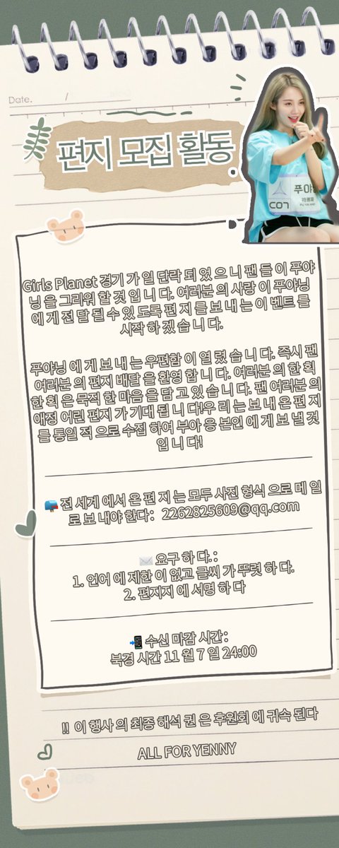 dreamlikeyenny's tweet photo. 💌【Letter collection】💌
From fuyaning_Chinese hyh
#푸야닝 #ヤーニン #符雅凝 #FuYaning https://t.co/HIh3U9T7l1