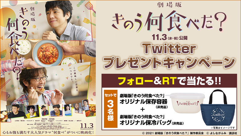 きのう何食べた 21年10月23日 土 ツイ速まとめ