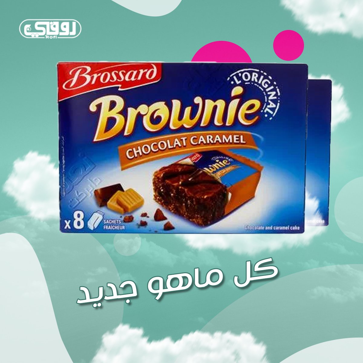 Rofi_ksa's tweet photo. تعرف على كل جديد لدينا عن طريق زيارة موقعنا الخاص و استمتع بتسوق متميز 
#حلى #شبسات #بسكويت #سناك #شوكولاتة 
#حلوى #موالح  #مستوردة #نكتار https://t.co/Wf1KFsyFc8