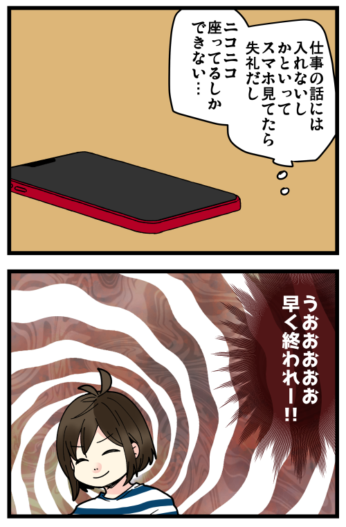 はらすさんの友達問題がきっかけで夫婦喧嘩に発展した話、その2です。 
