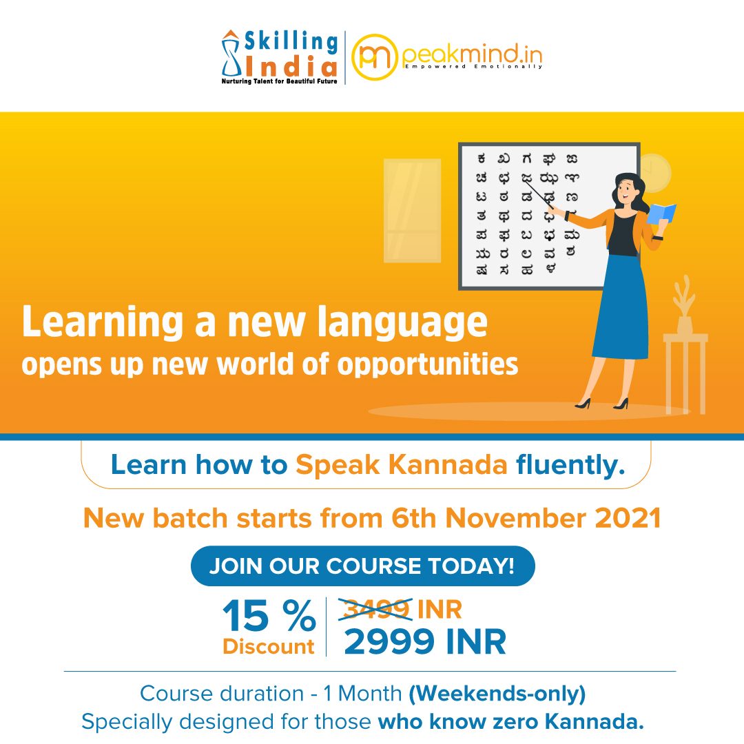 SkillingIndiaIn's tweet photo. Do you want to #learn a new #language? To better #communicate? Learn how to #Speak Kannada fluently.
Join our batch for Spoken #Kannada online #course.

The batch starts on Saturday, Nov 6th 2021. 
#SkillingIndia | Get Skilled | Get Employed
Join Now  - https://t.co/YwU8dnXBZb https://t.co/mXpSChtlK4
