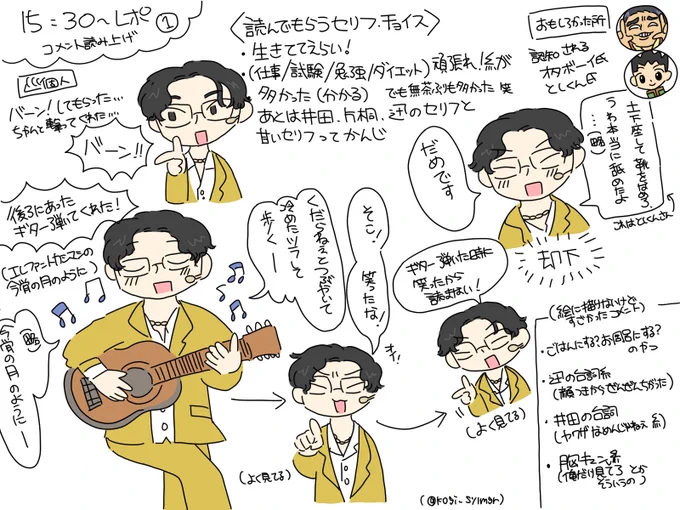 中川大輔さん ファンイベントレポ② 15時の部レポ
※ 覚えている箇所と書きたい部分のみです 