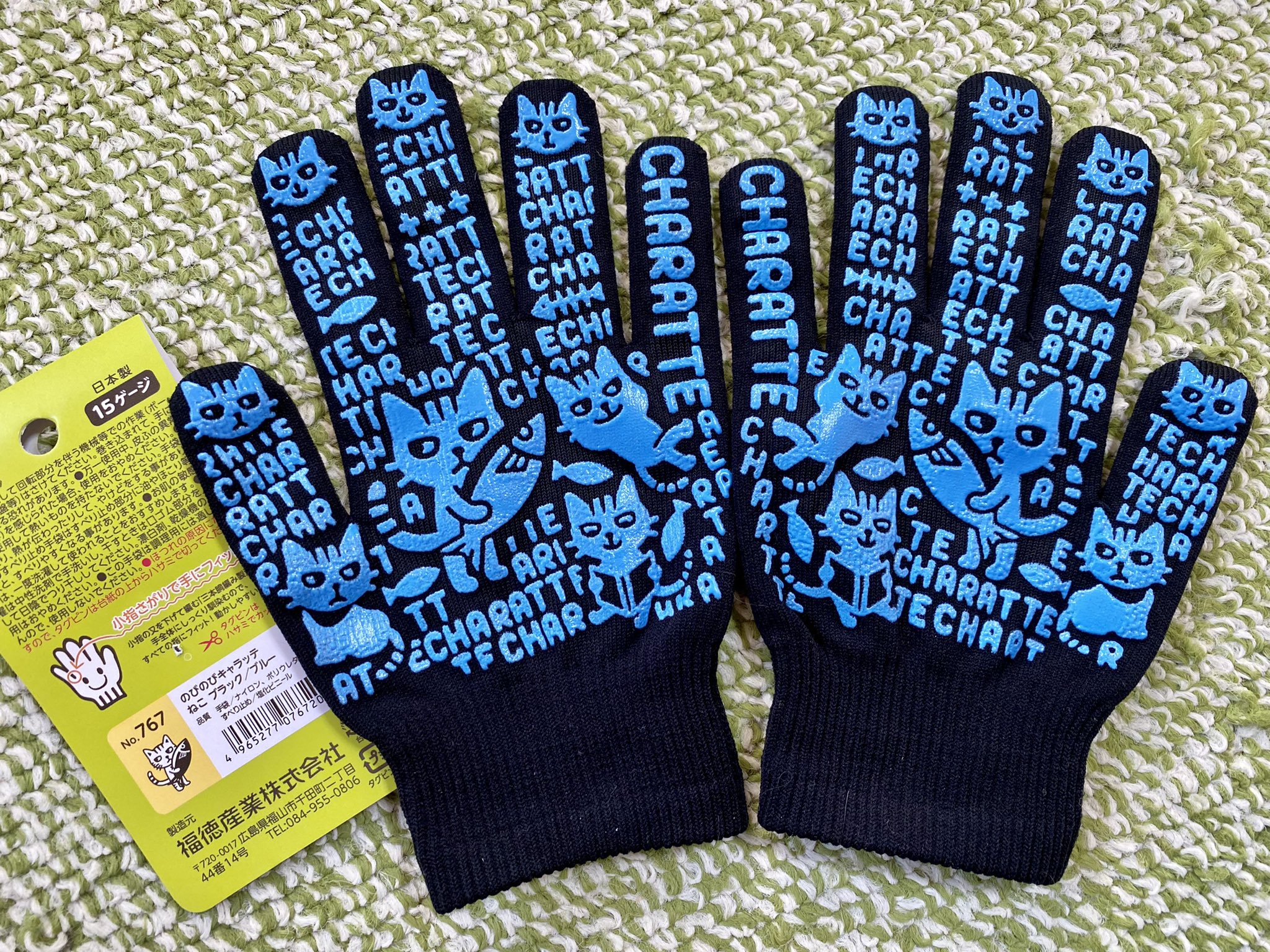 毛玉が2匹 ワークマンで見つけた手袋が天才だった かわいすぎる猫柄が滑り止め そろそろ出勤時車のハンドル冷たい と思ってたんだわ これで380えん 買い物上手か T Co 7a9zs8hppt Twitter 毛玉が2匹 ワークマンで見つけた手袋が天才だった かわいすぎる猫柄が滑り止め そろそろ出勤時車のハンドル冷たい と思ってたんだわ これで380えん 買い物上手か T Co 7a9zs8hppt Twitter