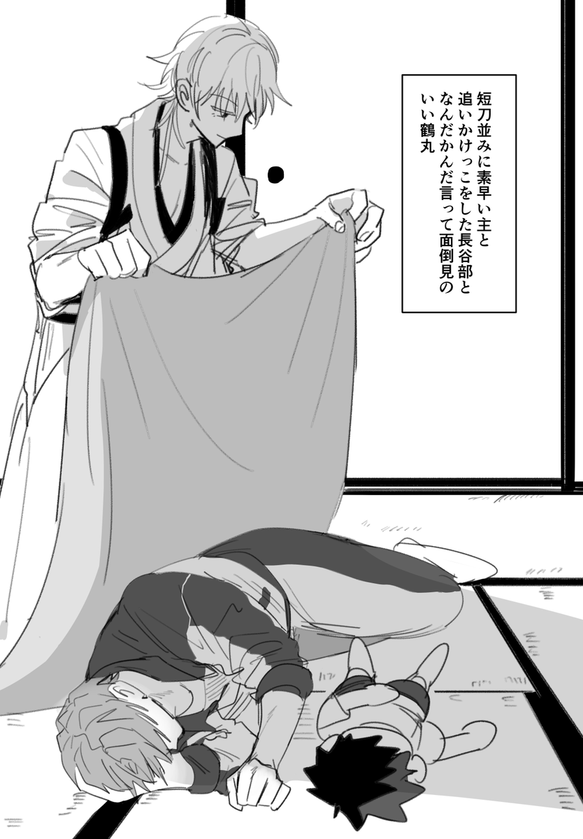 【顕現したてのハセベとちっこいさにわ♂】 