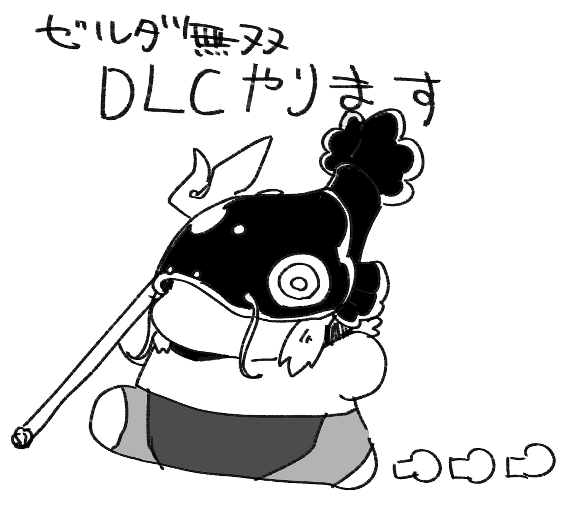やる 