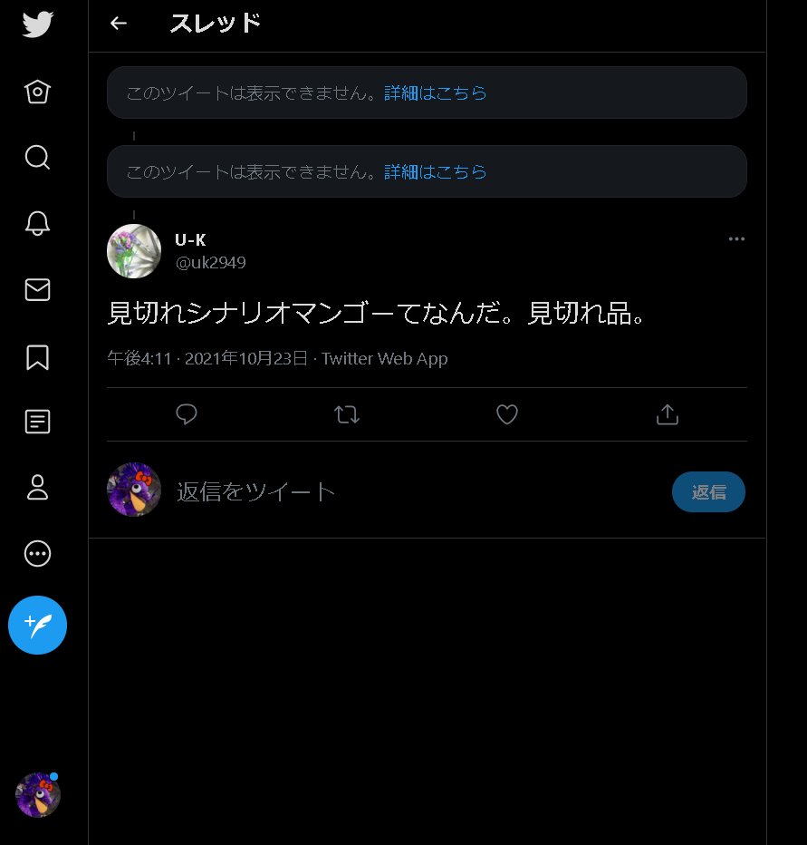 uk2949's tweet photo. こうなるのよねシャドウバン…やっぱ新しい垢作ろう…もういいわ… https://t.co/SZN7NChc3M