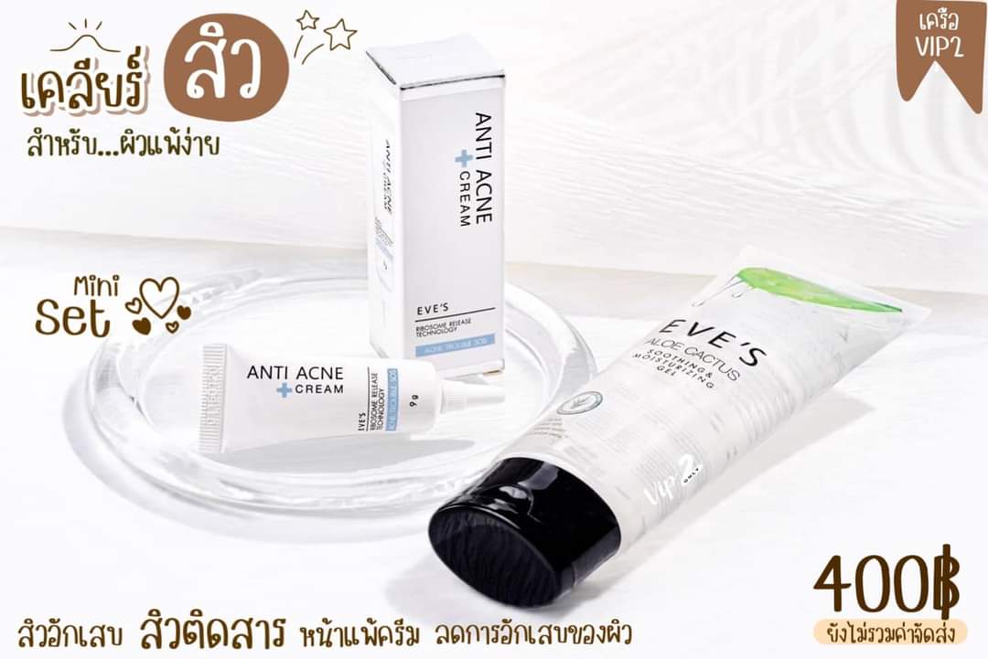 evesbynewtyme's tweet photo. - ใช้อะไรหน้าก้พัง...
นิวตี้แนะนำคู่นี้เลยจ้าา
ไม่แพ้ ไม่พัง แถมลดสิวด้วยน้า
พักฟื้นผิวหน้าด้วย
ฟินนน~
#อโลแคคตัส
#แต้มสิวอีฟส์
#EVES #EVESFACTORY #evesปทุมธานี #evesรังสิต https://t.co/zM0Z3OqfJW