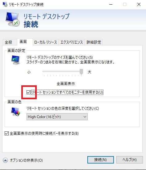 tsuyoshioka's tweet photo. リモートデスクトップ接続時のデュアルモニターの利用方法はこちら。「画面」「リモートセッションですべてのモニターを使用する」にチェックを入れると、PCに接続されている全てのモニターが利用できます。 https://t.co/0re16YwZWd