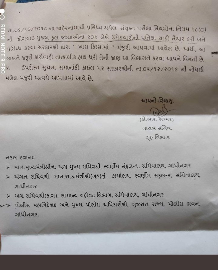 SELOTSHAHID2's tweet photo. લોકરક્ષક ભરતીમાં ખાલી જગ્યાની યાદી જાહેર કરી તે પદો ઉપર યોગ્ય ઉમેદવારો ને નિમણુંક આપવા નમ્ર અપીલ છે. કેવહેલામાં વહેલી તકે અમારીઆ અરજને ધ્યાનમાં લેવામાં આવે અને તેનું યોગ્ય ન્યાયઆપવામાં આવે તેવીસર્વ ઉમેદવારોની નમ્રઅરજછે #ચલો_ગાંધીનગર 
#LRD_SOLUTION #યુદ્ધ_એજ_કલ્યાણ @sanghaviharsh https://t.co/kltY9RJ4Wq