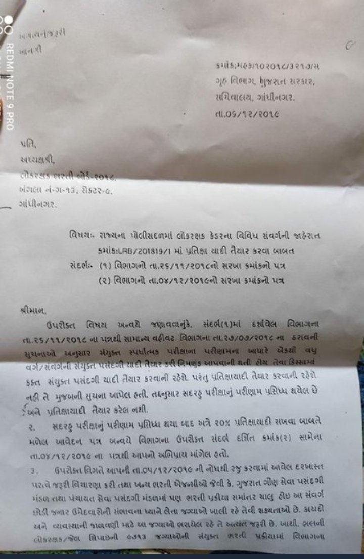 SELOTSHAHID2's tweet photo. લોકરક્ષક ભરતીમાં ખાલી જગ્યાની યાદી જાહેર કરી તે પદો ઉપર યોગ્ય ઉમેદવારો ને નિમણુંક આપવા નમ્ર અપીલ છે. કેવહેલામાં વહેલી તકે અમારીઆ અરજને ધ્યાનમાં લેવામાં આવે અને તેનું યોગ્ય ન્યાયઆપવામાં આવે તેવીસર્વ ઉમેદવારોની નમ્રઅરજછે #ચલો_ગાંધીનગર 
#LRD_SOLUTION #યુદ્ધ_એજ_કલ્યાણ @sanghaviharsh https://t.co/kltY9RJ4Wq