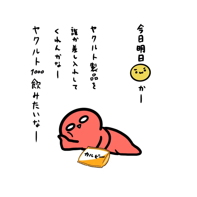ふてくされネガちゃん 