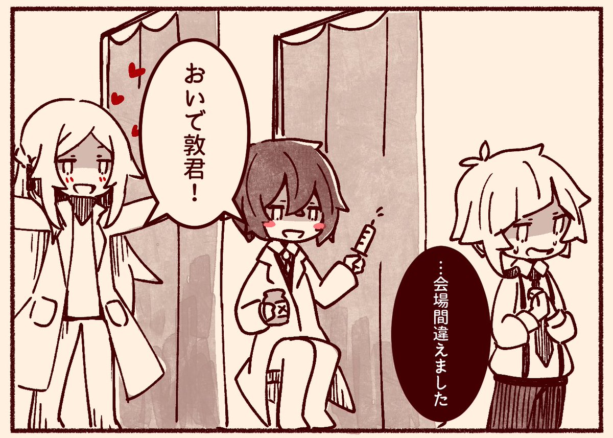 ちゅうしゃにかいめいってきます💉 