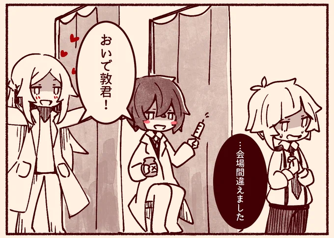ちゅうしゃにかいめいってきます💉 
