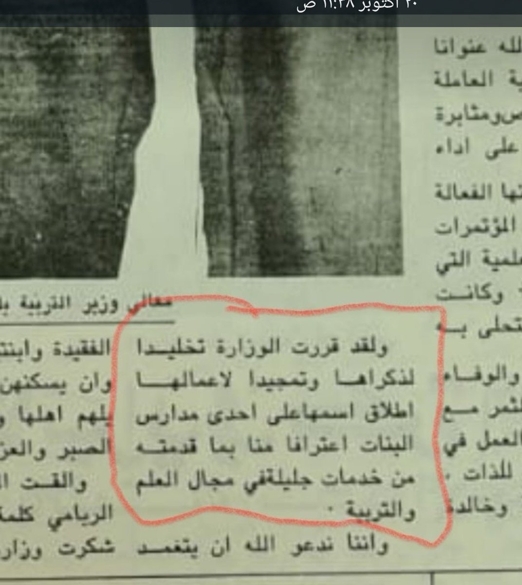 Malmarjiby's tweet photo. هل تمت تسمية إحدى المدارس ؟
أم أن الإدارات تجب ما قبلها.. 

** كثيرة هي الأسماء والأحداث التي يجب أن تأخذ مكانها في ذاكرتنا الجمعية على واجهات المؤسسات والشوارع والميادين.. 
https://t.co/4xIr8rIh3F
* القصاصة من جريدة عمان ١٤ فبراير ١٩٧٦م https://t.co/l4w8byeGJN