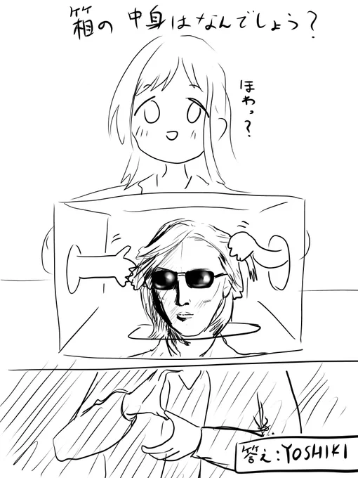 箱の中身はなんでしょう面白かったねー
コレして欲しかった
 #シャニマス283フェス_DAY1 