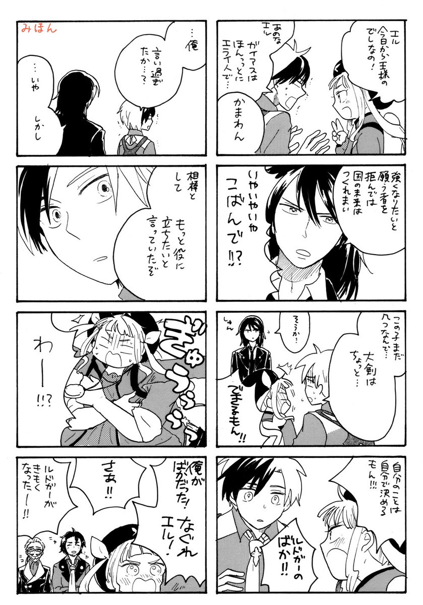 昨日担当さんに「同じ人が描いたんですか!?」って言わせてしまったまんが達を置いておきます。ぜんぶなつかしい。 