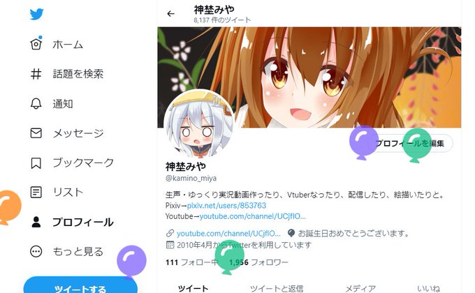 風船のtwitterイラスト検索結果