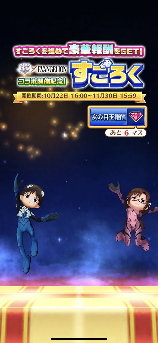eNu_Kay's tweet photo. #白猫エヴァコラボ すごろく2日目🎲✨

今日も3️⃣でちょうどマリのところまで進んでシンジと交代できた🤝🎶 https://t.co/C2AYijGkys