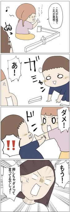 きょうだいケンカに
必要なのは…

怒りを溶かすほどの愛でした。

ムツゴロウさんか、
ナウシカかと思ったよ。

#コルクラボマンガ専科  
#育児漫画 
#育児絵日記 