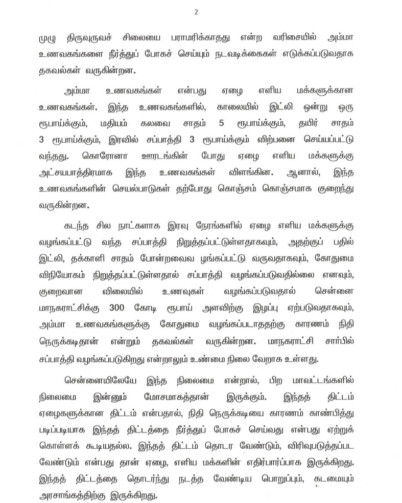 AIADMKOfficial's tweet photo. கழக ஒருங்கிணைப்பாளர் திரு. ஓ. பன்னீர்செல்வம் அவர்களின் அறிக்கை. https://t.co/6Aq81h6R6N