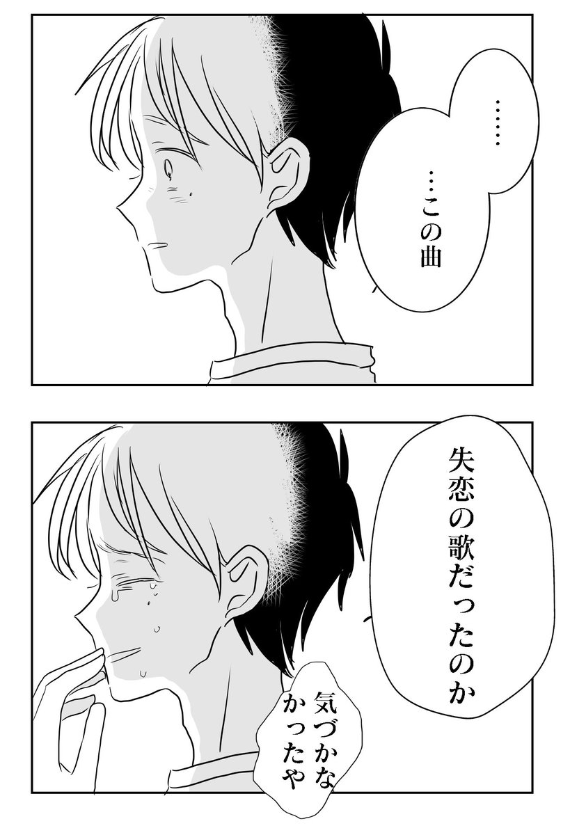 懐かないかのじょ。
28話さよなら❸

#懐かないかのじょ
#創作男女
続きは明後日😁❣️ 