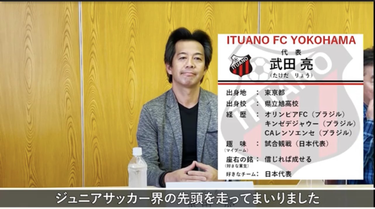 武田 亮 Ryo Takeda Saintfoot Twitter