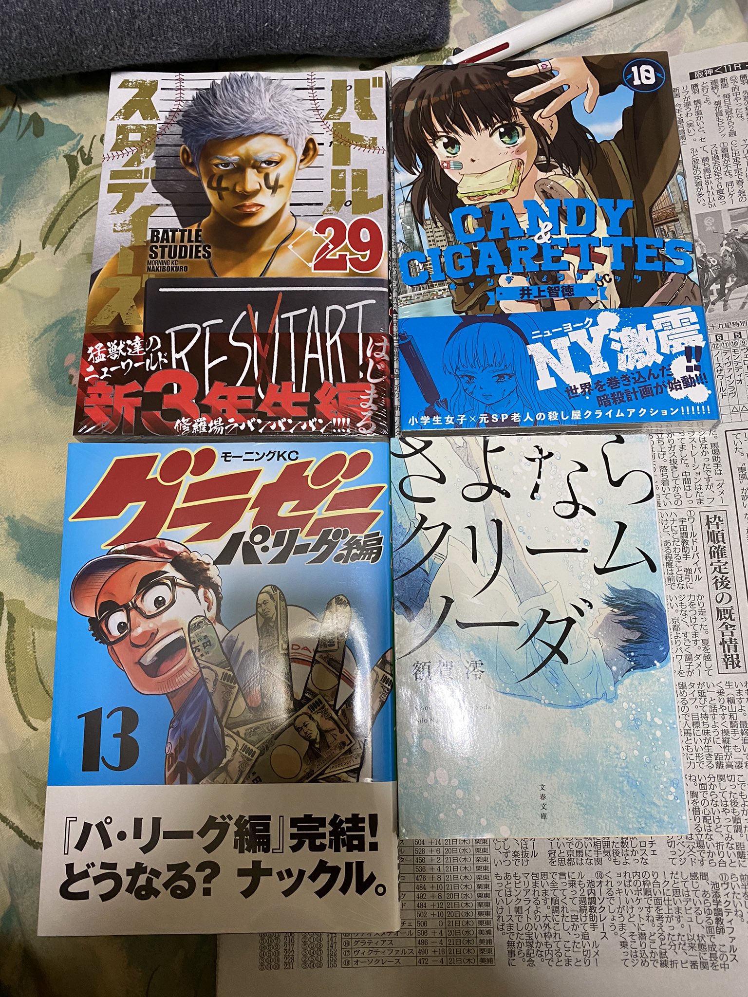 グラゼニパリーグ編 Twitter Search Twitter