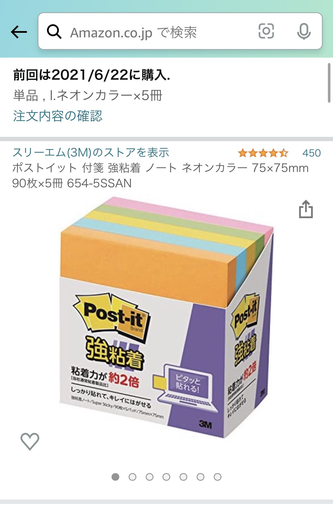 市場 ポストイット ネオンカラー ノート 強粘着 付箋