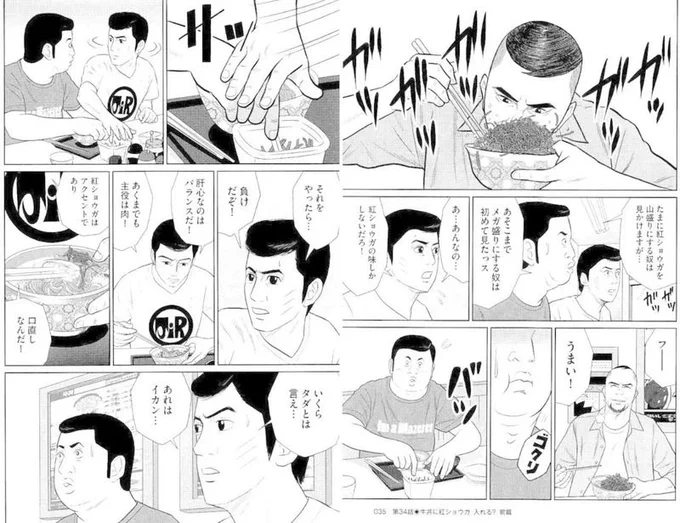 元ネタ 
