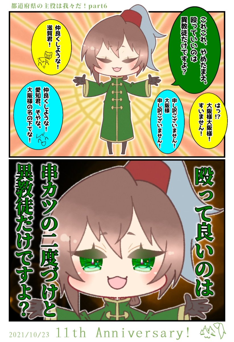 ご活動11周年おめでとうございます！今後も応援させていただきます 