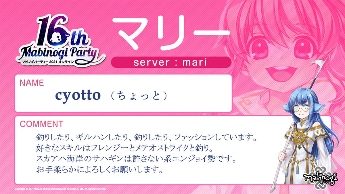 Cyotto Manasuru Twitter