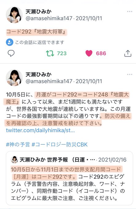 天瀬ひみかさん がハッシュタグ コードロジー防災 をつけたツイート一覧 1 Whotwi グラフィカルtwitter分析
