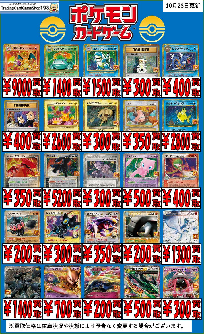 宅送 ポケカ リザードン25th プロモ ポケモンカードゲーム Www Abteigymnasium Seckau At