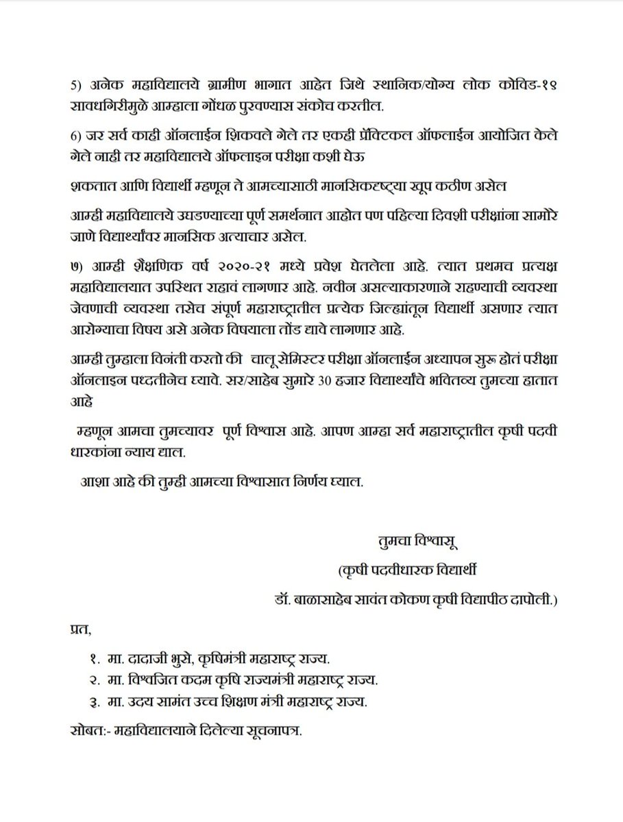 Harshyadavoffi3's tweet photo. Support Agriculture students
शिकवले ऑनलाईन आणि परीक्षा ऑफलाईन हा कुठला न्याय आहे?? 
शिकवले ऑनलाईन तर ऑनलाईन च परीक्षा हवी .
@mipravindarekar
@Dev_Fadnavis
@dadajibhuse
@vishwajeetkadam
@AUThackeray
#online_lecture_online_exam
#agri_exam_online https://t.co/9f18NHn5hV