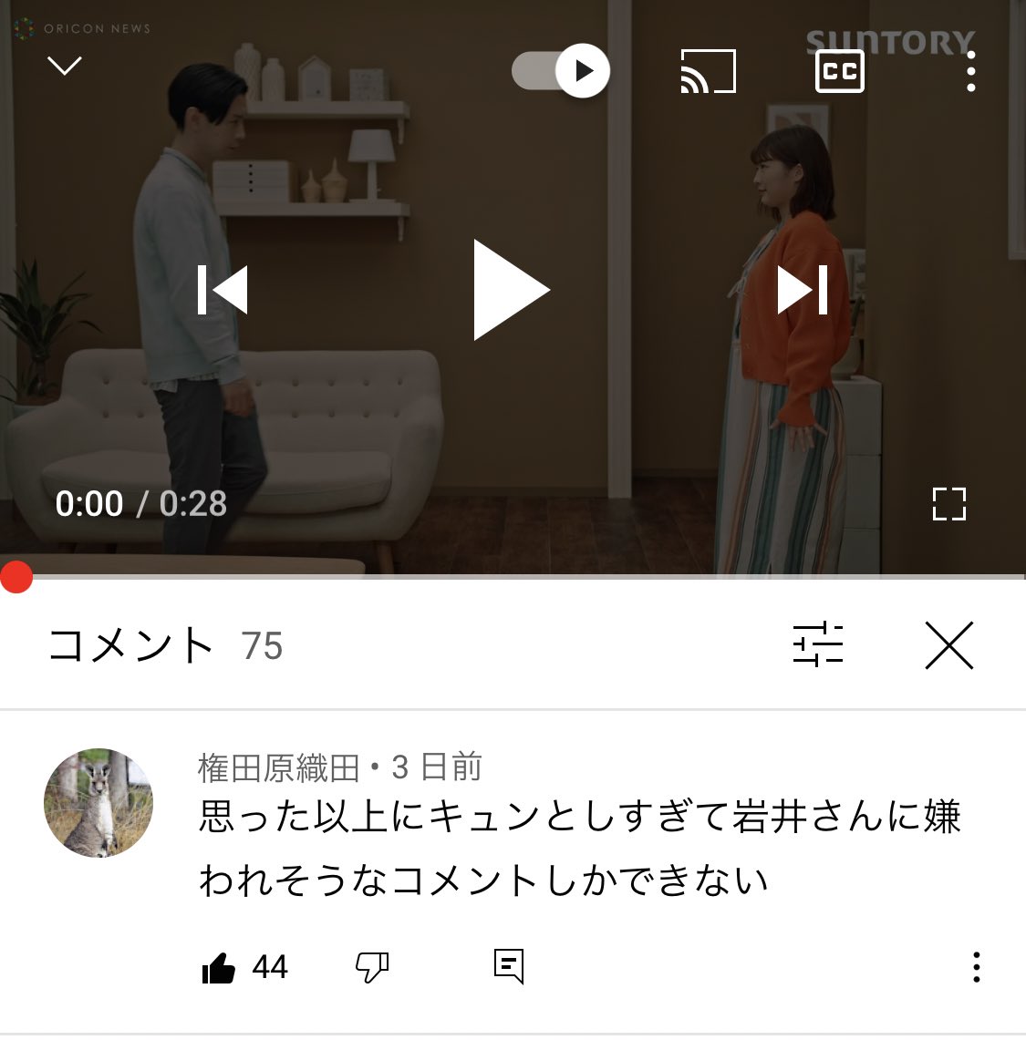 stringtheory14's tweet image. このコメントめっちゃ好き

「きゅんよりカフェベース」篇 youtu.be/P6rzegwfq3Q